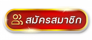 สล็อต เครดิต ฟรี 30 บาท