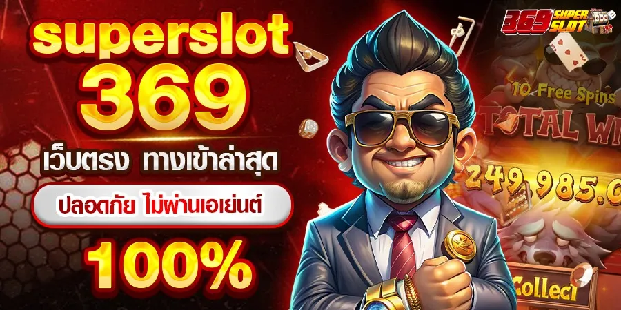 สล็อต เครดิต ฟรี 30 บาท