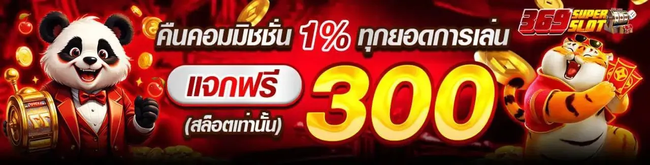 สล็อต เครดิต ฟรี 30 บาท